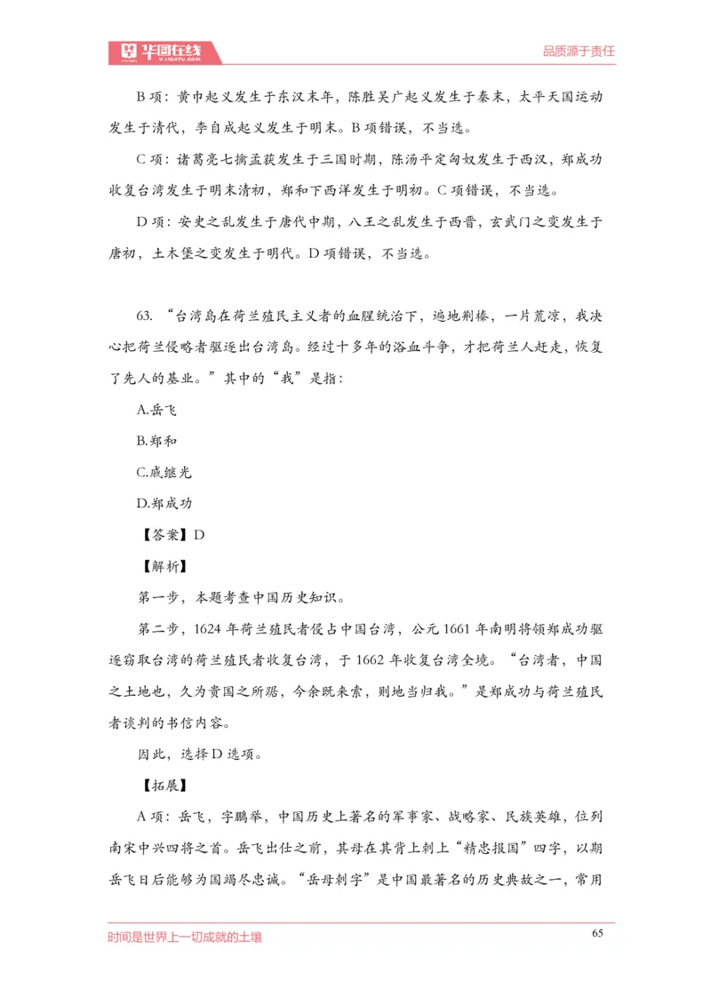 《2022周年大事记口诀歌》配套100题_1646029175_2026考公资料_（20）李梦娇_4李梦娇所有的口诀歌合集（全全全！！）_2022年周年大事记口诀歌