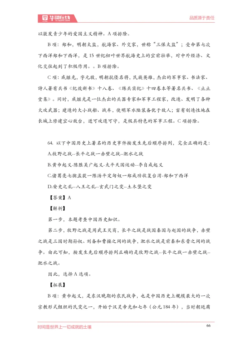 《2022周年大事记口诀歌》配套100题_1646029175_2026考公资料_（20）李梦娇_4李梦娇所有的口诀歌合集（全全全！！）_2022年周年大事记口诀歌