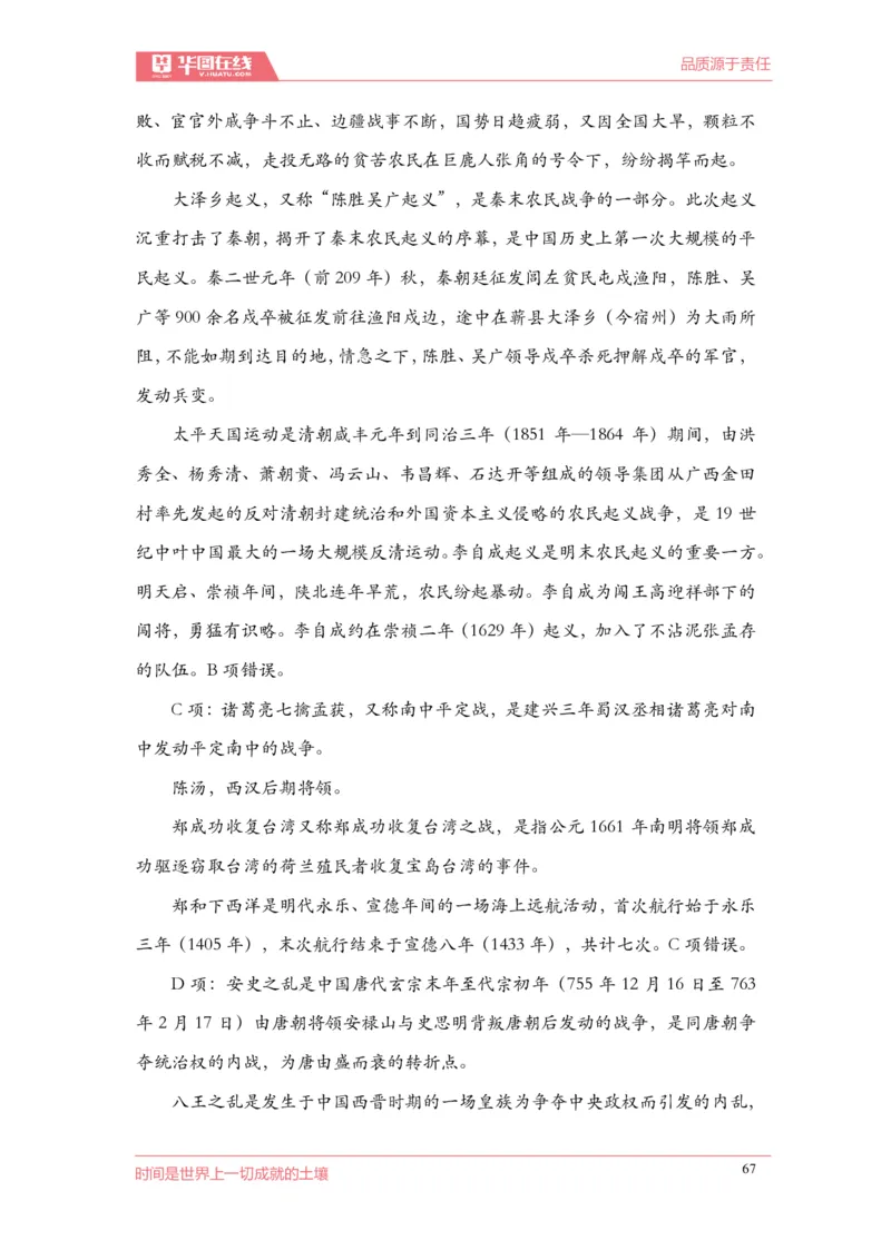《2022周年大事记口诀歌》配套100题_1646029175_2026考公资料_（20）李梦娇_4李梦娇所有的口诀歌合集（全全全！！）_2022年周年大事记口诀歌