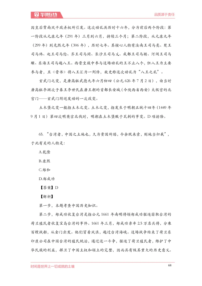 《2022周年大事记口诀歌》配套100题_1646029175_2026考公资料_（20）李梦娇_4李梦娇所有的口诀歌合集（全全全！！）_2022年周年大事记口诀歌