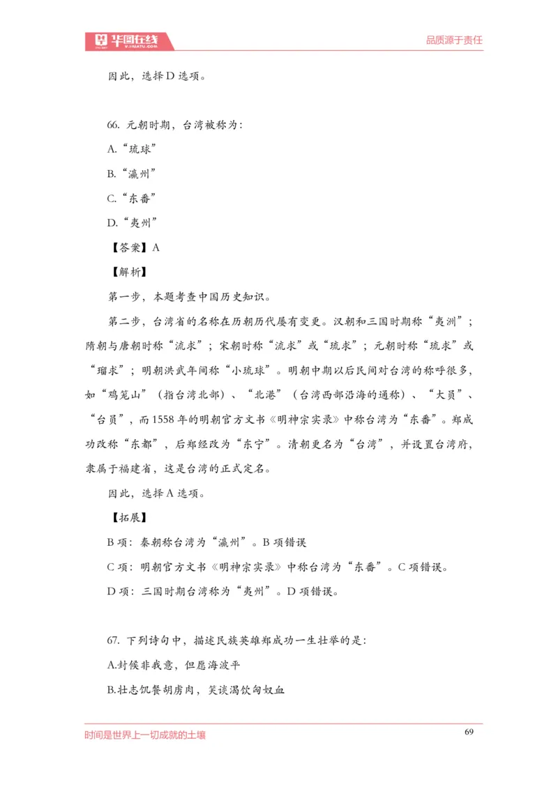 《2022周年大事记口诀歌》配套100题_1646029175_2026考公资料_（20）李梦娇_4李梦娇所有的口诀歌合集（全全全！！）_2022年周年大事记口诀歌