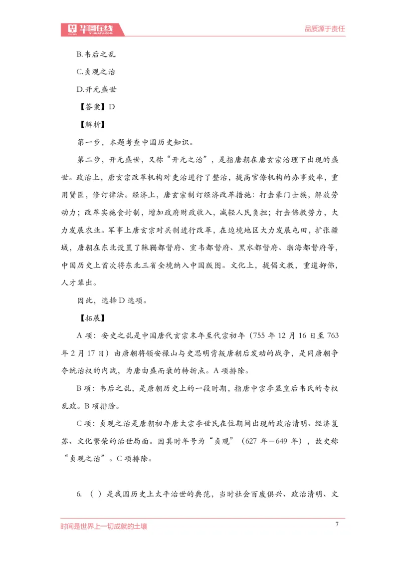 《2022周年大事记口诀歌》配套100题_1646029175_2026考公资料_（20）李梦娇_4李梦娇所有的口诀歌合集（全全全！！）_2022年周年大事记口诀歌
