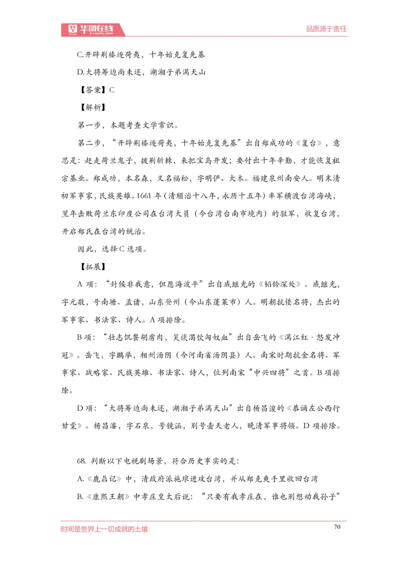 《2022周年大事记口诀歌》配套100题_1646029175_2026考公资料_（20）李梦娇_4李梦娇所有的口诀歌合集（全全全！！）_2022年周年大事记口诀歌