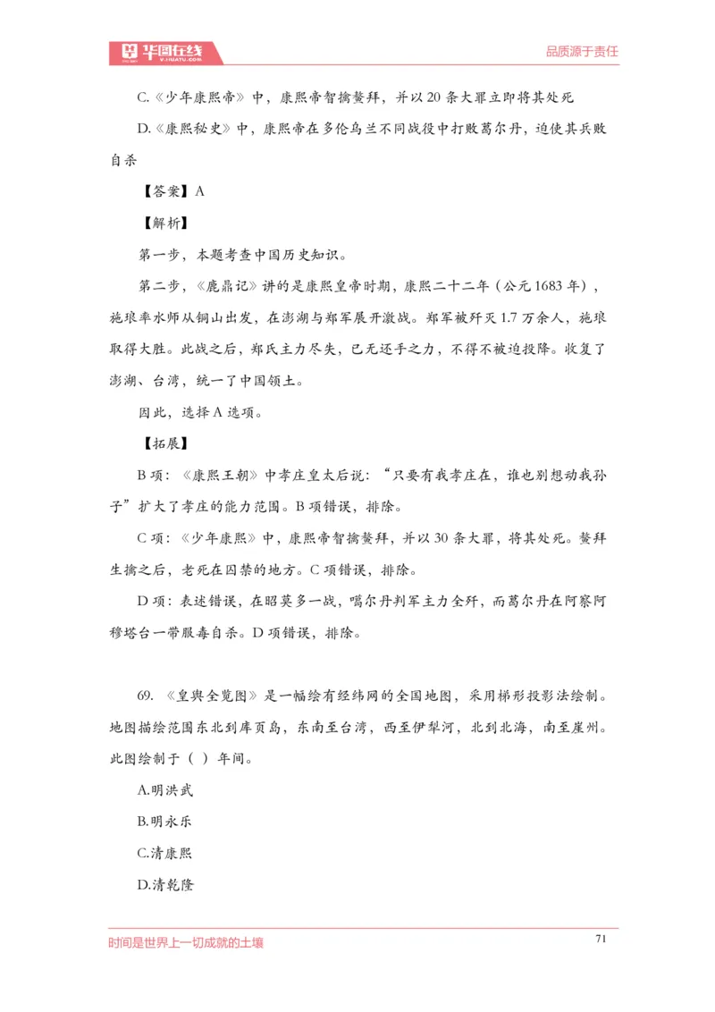 《2022周年大事记口诀歌》配套100题_1646029175_2026考公资料_（20）李梦娇_4李梦娇所有的口诀歌合集（全全全！！）_2022年周年大事记口诀歌