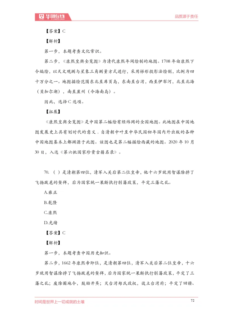 《2022周年大事记口诀歌》配套100题_1646029175_2026考公资料_（20）李梦娇_4李梦娇所有的口诀歌合集（全全全！！）_2022年周年大事记口诀歌