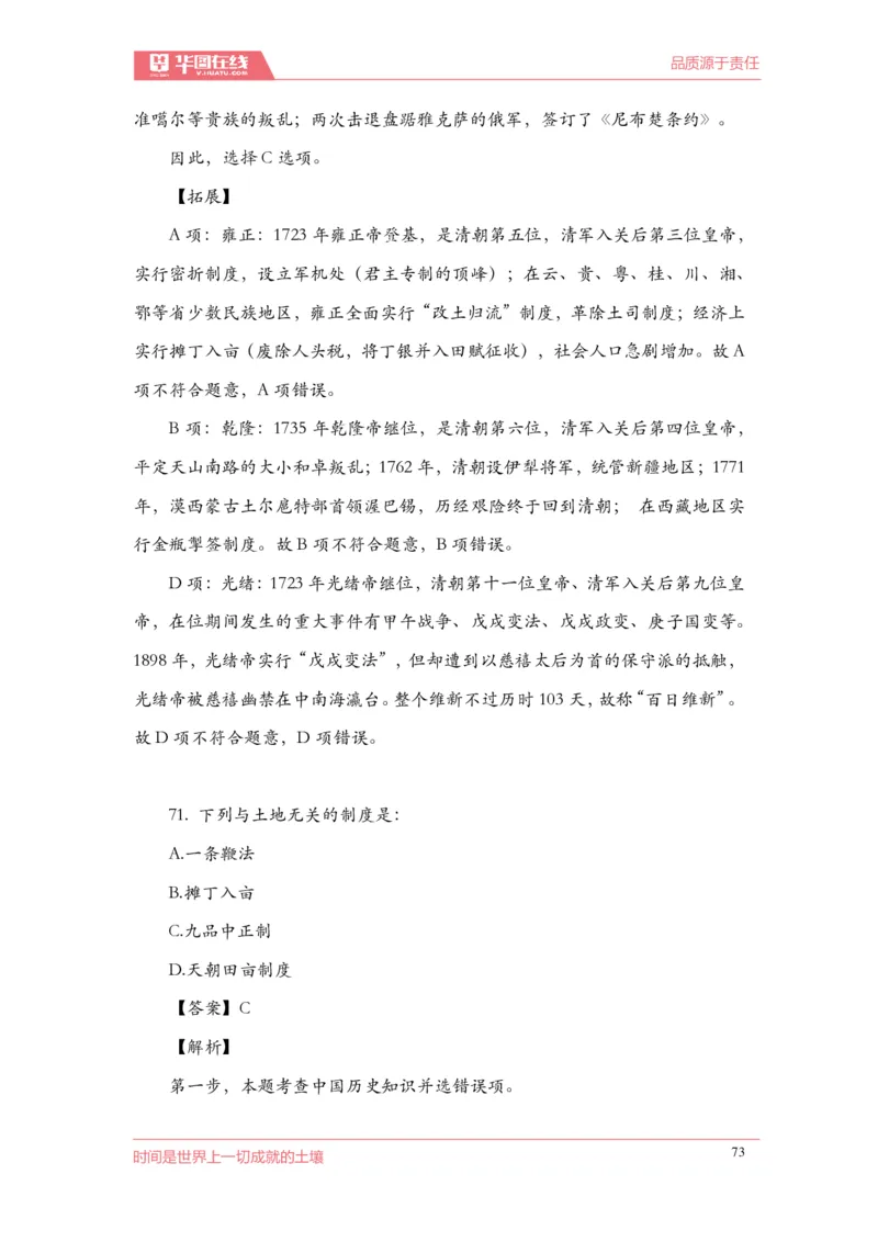《2022周年大事记口诀歌》配套100题_1646029175_2026考公资料_（20）李梦娇_4李梦娇所有的口诀歌合集（全全全！！）_2022年周年大事记口诀歌