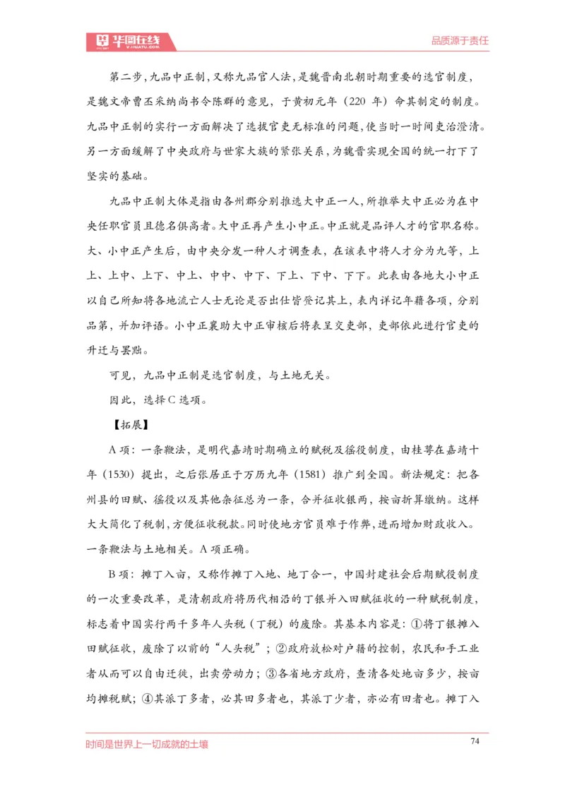 《2022周年大事记口诀歌》配套100题_1646029175_2026考公资料_（20）李梦娇_4李梦娇所有的口诀歌合集（全全全！！）_2022年周年大事记口诀歌