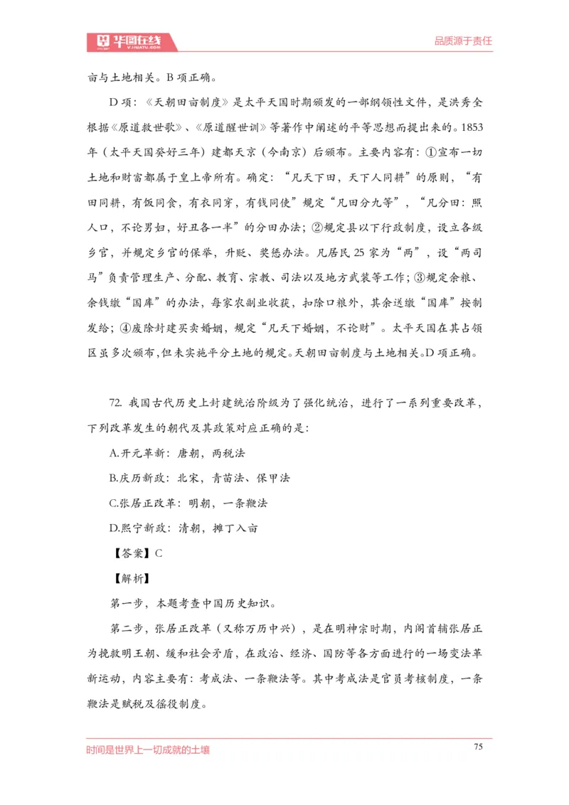 《2022周年大事记口诀歌》配套100题_1646029175_2026考公资料_（20）李梦娇_4李梦娇所有的口诀歌合集（全全全！！）_2022年周年大事记口诀歌