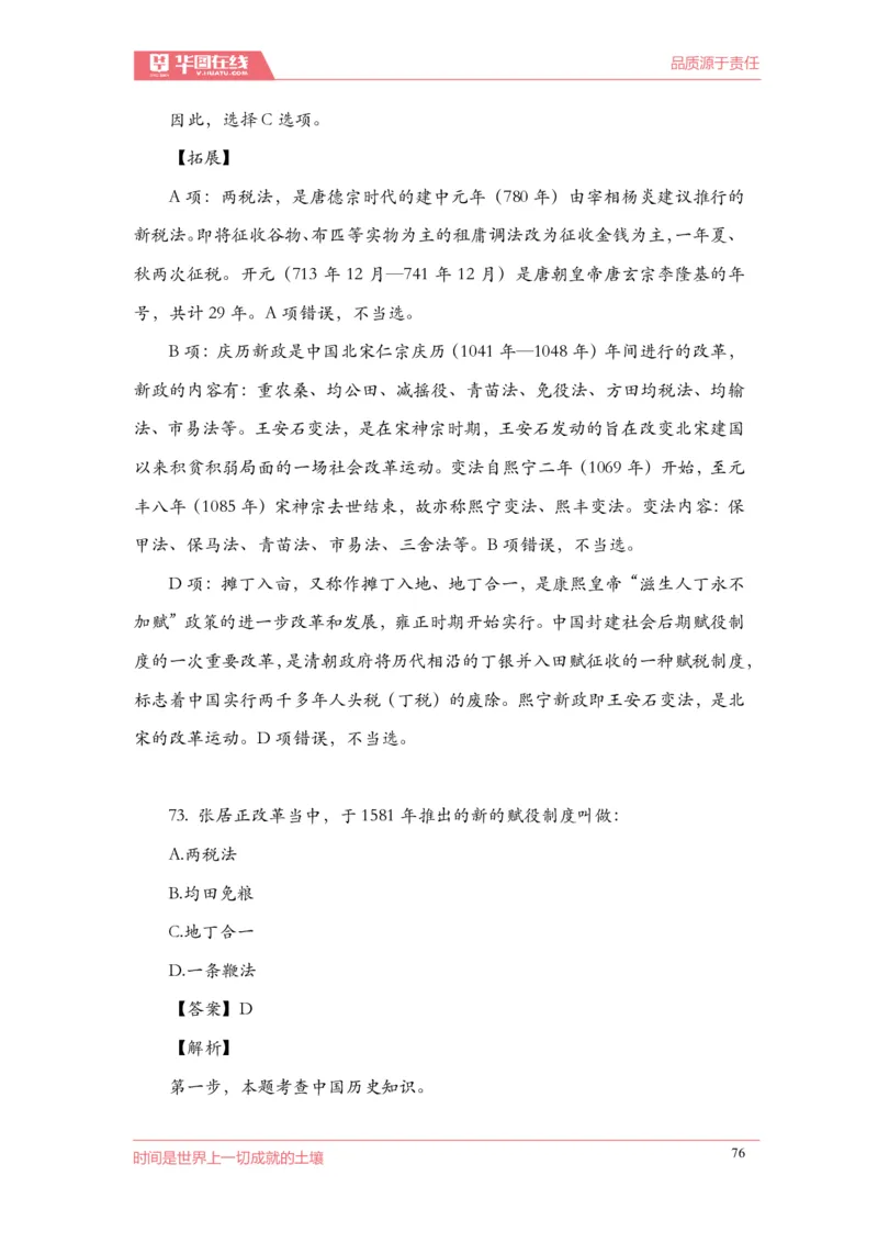 《2022周年大事记口诀歌》配套100题_1646029175_2026考公资料_（20）李梦娇_4李梦娇所有的口诀歌合集（全全全！！）_2022年周年大事记口诀歌