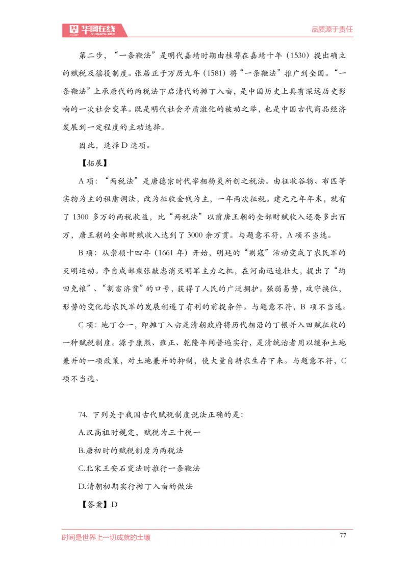 《2022周年大事记口诀歌》配套100题_1646029175_2026考公资料_（20）李梦娇_4李梦娇所有的口诀歌合集（全全全！！）_2022年周年大事记口诀歌