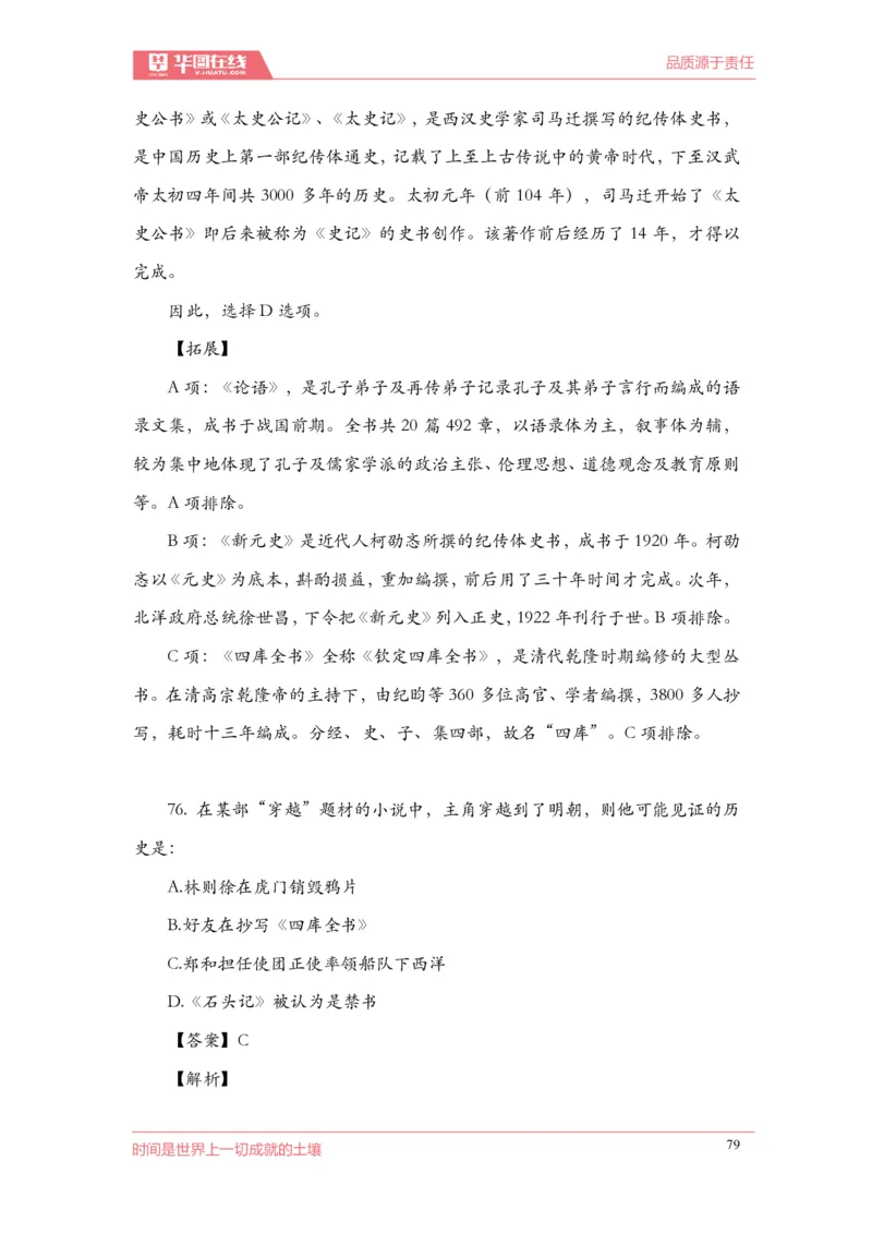 《2022周年大事记口诀歌》配套100题_1646029175_2026考公资料_（20）李梦娇_4李梦娇所有的口诀歌合集（全全全！！）_2022年周年大事记口诀歌