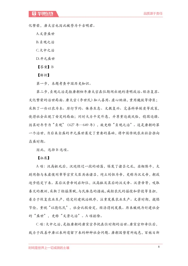 《2022周年大事记口诀歌》配套100题_1646029175_2026考公资料_（20）李梦娇_4李梦娇所有的口诀歌合集（全全全！！）_2022年周年大事记口诀歌