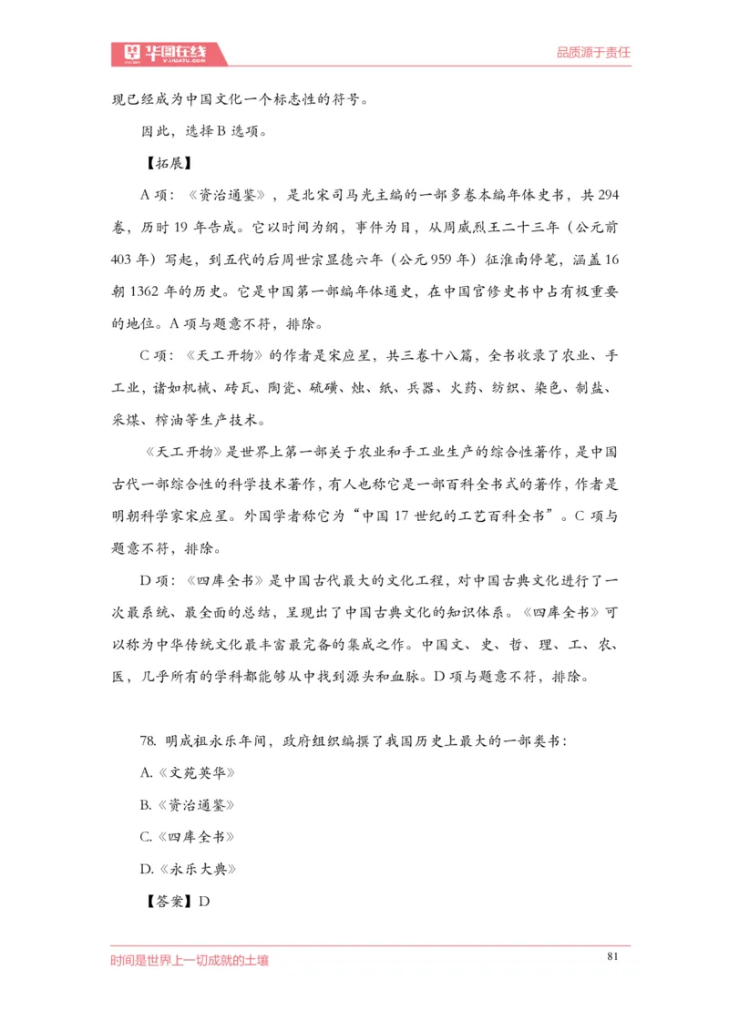 《2022周年大事记口诀歌》配套100题_1646029175_2026考公资料_（20）李梦娇_4李梦娇所有的口诀歌合集（全全全！！）_2022年周年大事记口诀歌