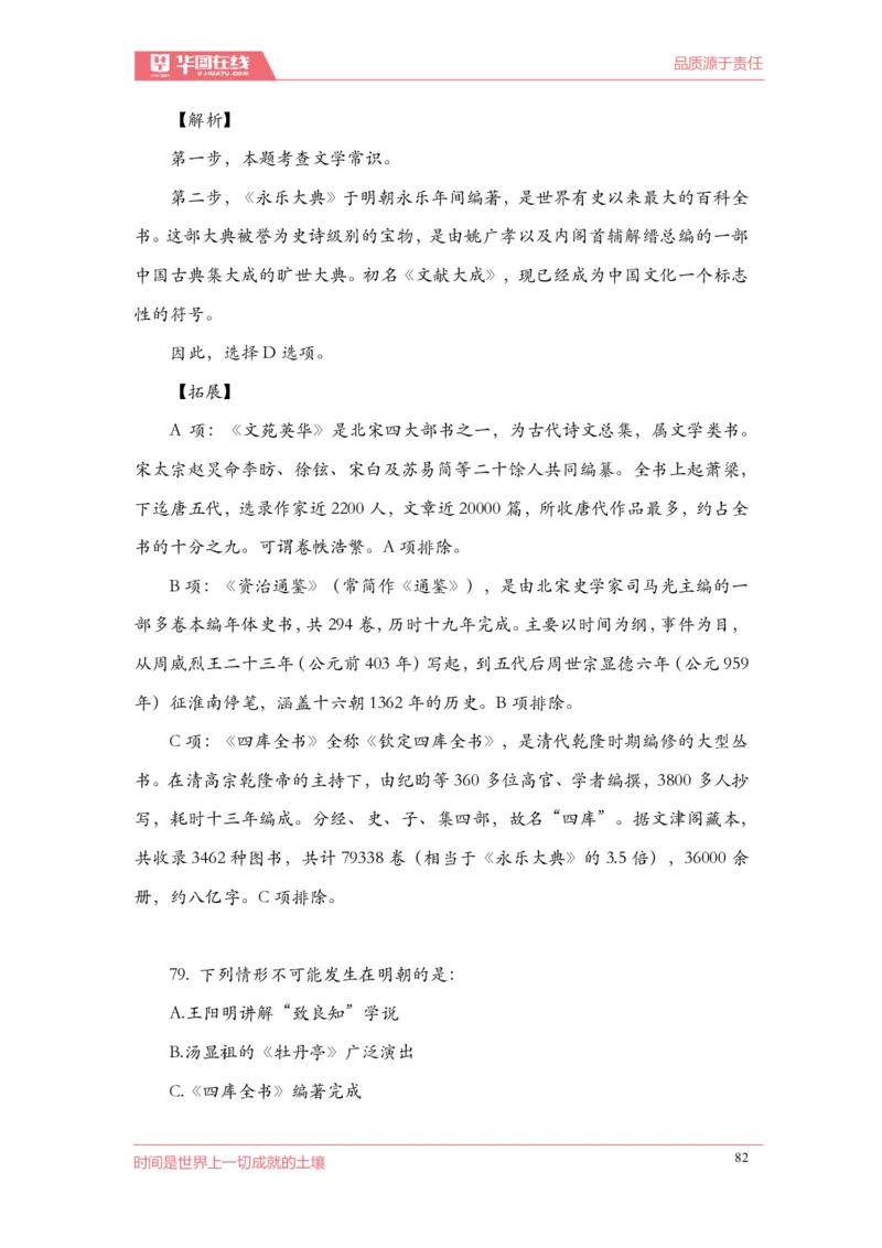 《2022周年大事记口诀歌》配套100题_1646029175_2026考公资料_（20）李梦娇_4李梦娇所有的口诀歌合集（全全全！！）_2022年周年大事记口诀歌