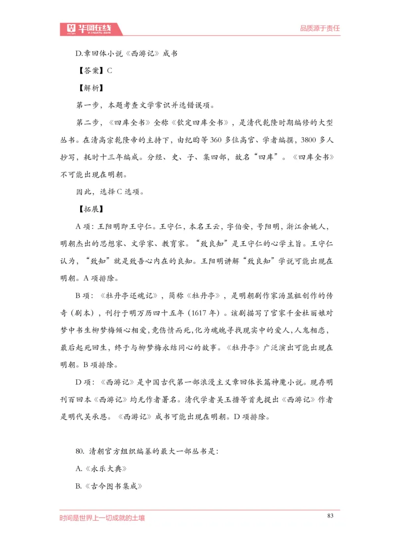 《2022周年大事记口诀歌》配套100题_1646029175_2026考公资料_（20）李梦娇_4李梦娇所有的口诀歌合集（全全全！！）_2022年周年大事记口诀歌