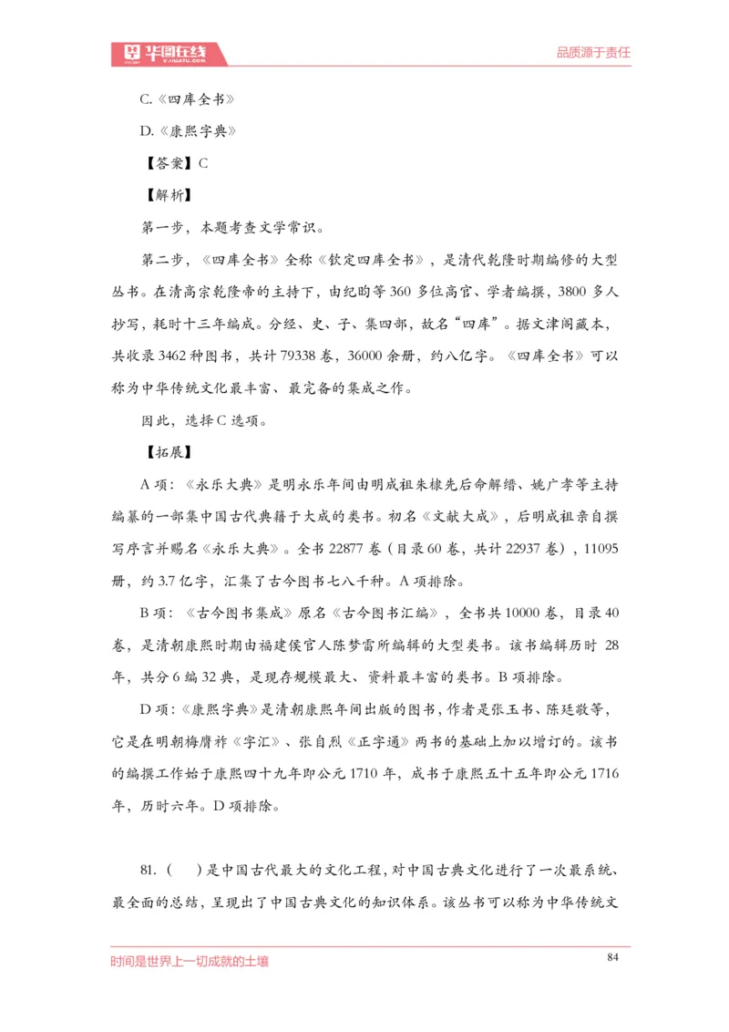 《2022周年大事记口诀歌》配套100题_1646029175_2026考公资料_（20）李梦娇_4李梦娇所有的口诀歌合集（全全全！！）_2022年周年大事记口诀歌