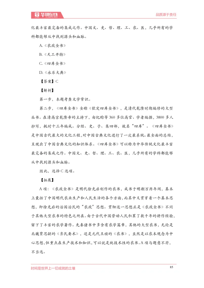 《2022周年大事记口诀歌》配套100题_1646029175_2026考公资料_（20）李梦娇_4李梦娇所有的口诀歌合集（全全全！！）_2022年周年大事记口诀歌