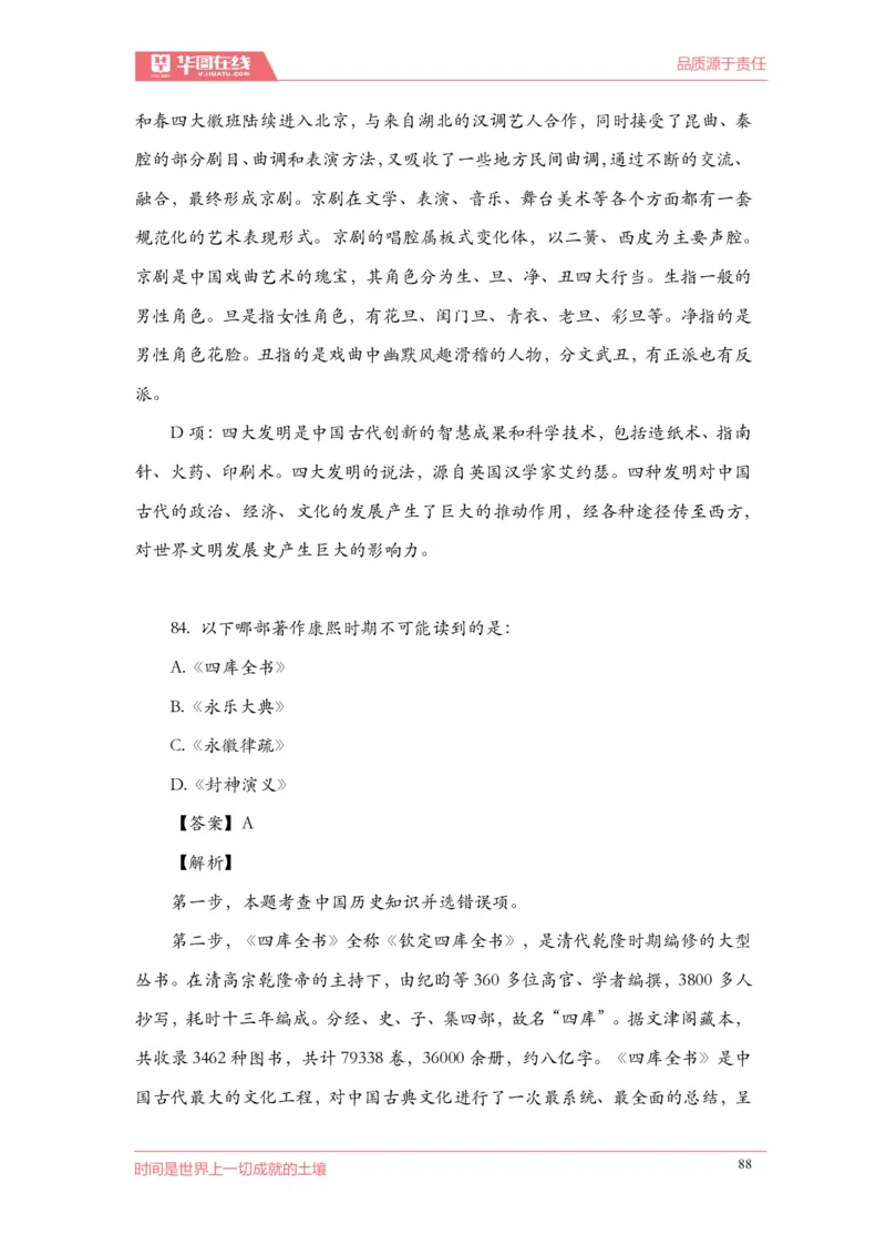 《2022周年大事记口诀歌》配套100题_1646029175_2026考公资料_（20）李梦娇_4李梦娇所有的口诀歌合集（全全全！！）_2022年周年大事记口诀歌