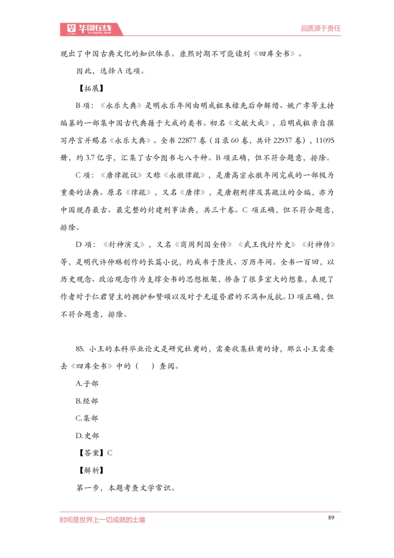 《2022周年大事记口诀歌》配套100题_1646029175_2026考公资料_（20）李梦娇_4李梦娇所有的口诀歌合集（全全全！！）_2022年周年大事记口诀歌