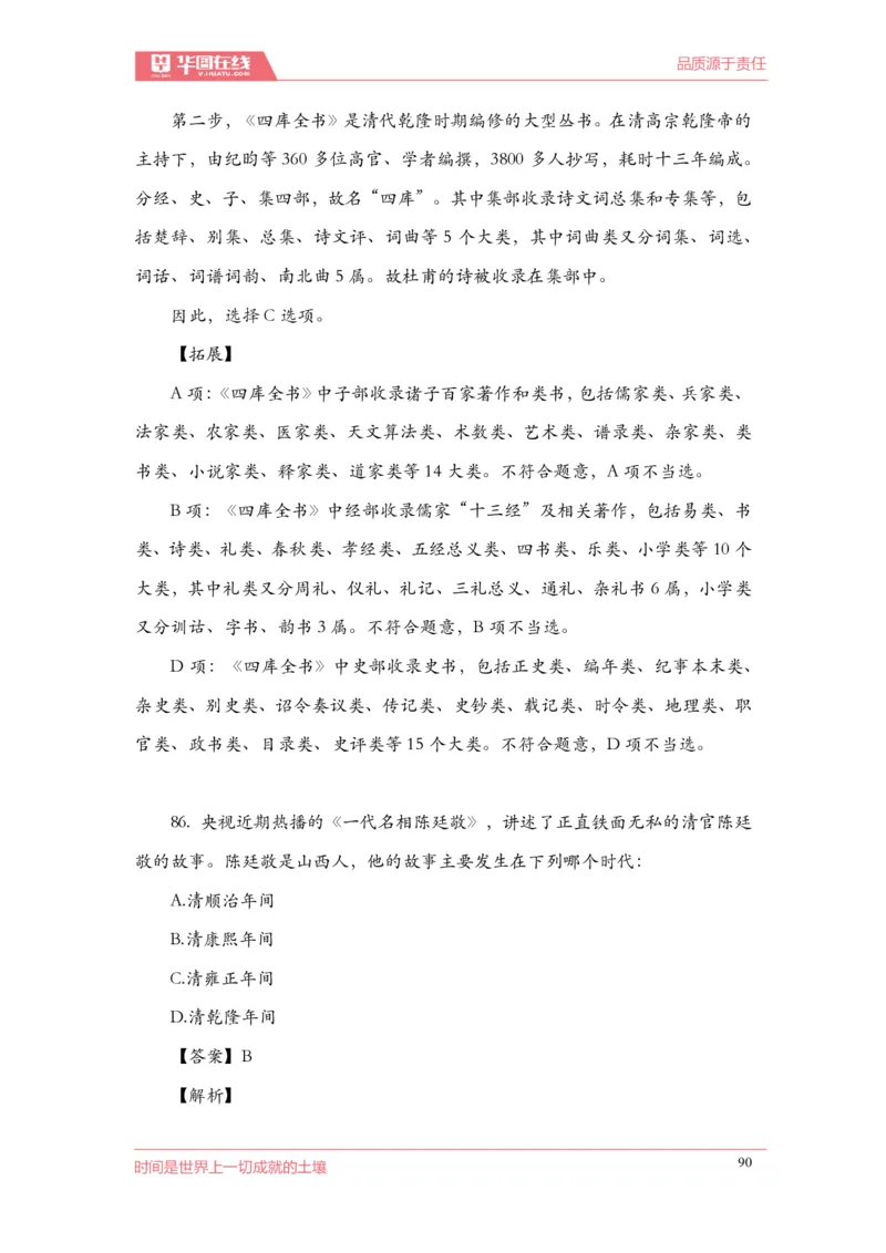 《2022周年大事记口诀歌》配套100题_1646029175_2026考公资料_（20）李梦娇_4李梦娇所有的口诀歌合集（全全全！！）_2022年周年大事记口诀歌