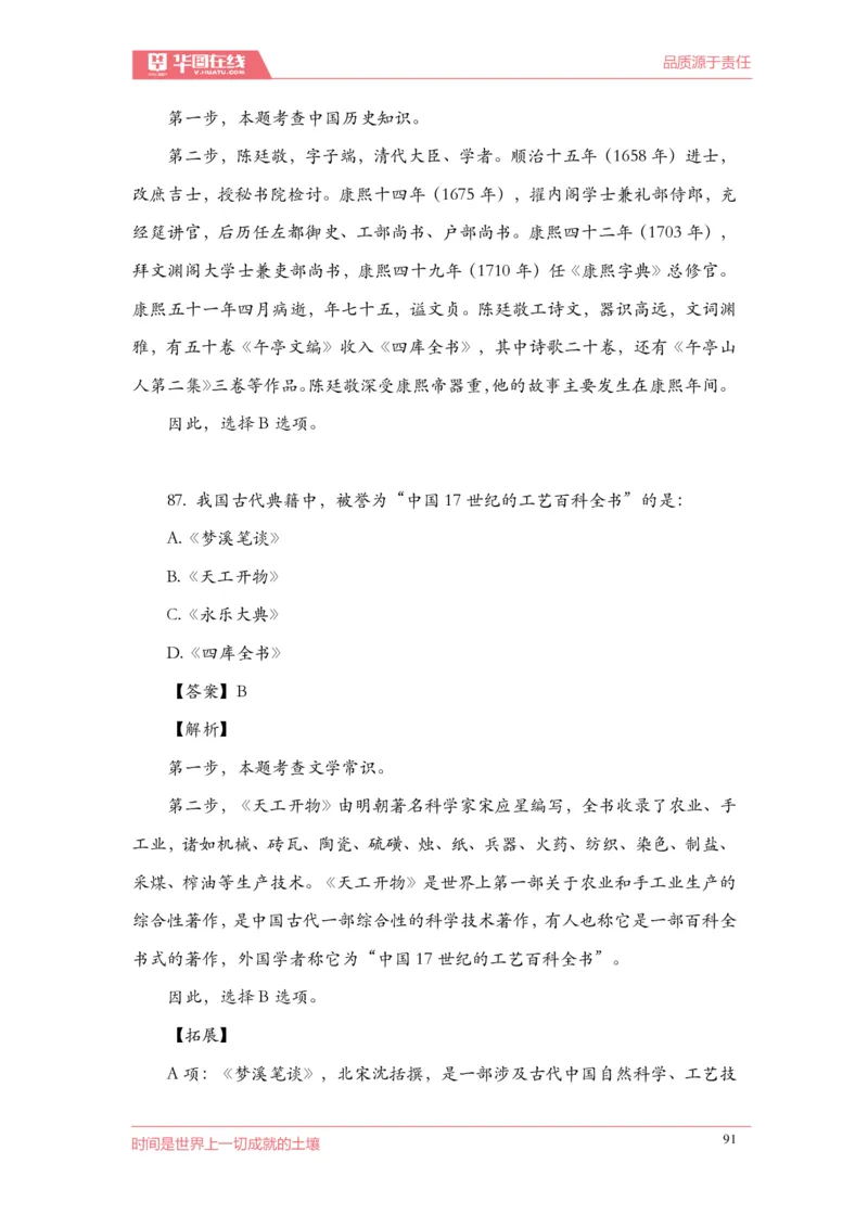 《2022周年大事记口诀歌》配套100题_1646029175_2026考公资料_（20）李梦娇_4李梦娇所有的口诀歌合集（全全全！！）_2022年周年大事记口诀歌