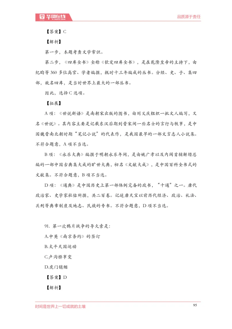《2022周年大事记口诀歌》配套100题_1646029175_2026考公资料_（20）李梦娇_4李梦娇所有的口诀歌合集（全全全！！）_2022年周年大事记口诀歌