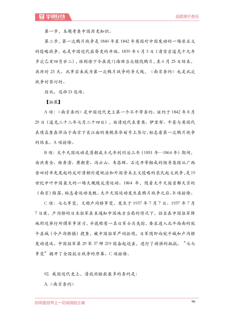 《2022周年大事记口诀歌》配套100题_1646029175_2026考公资料_（20）李梦娇_4李梦娇所有的口诀歌合集（全全全！！）_2022年周年大事记口诀歌