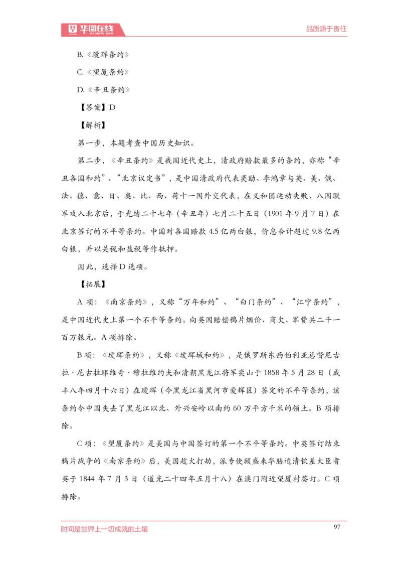 《2022周年大事记口诀歌》配套100题_1646029175_2026考公资料_（20）李梦娇_4李梦娇所有的口诀歌合集（全全全！！）_2022年周年大事记口诀歌