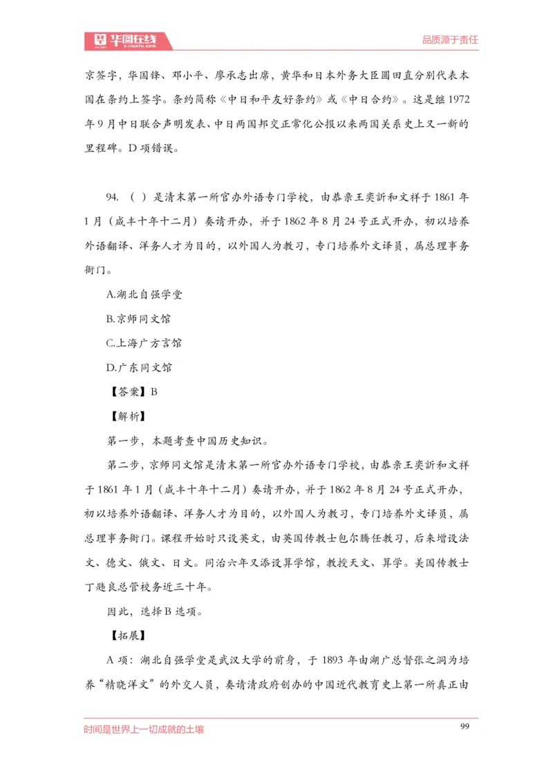 《2022周年大事记口诀歌》配套100题_1646029175_2026考公资料_（20）李梦娇_4李梦娇所有的口诀歌合集（全全全！！）_2022年周年大事记口诀歌