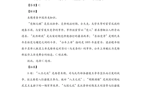 《2022周年大事记口诀歌》配套100题_1646029175_2026考公资料_（20）李梦娇_4李梦娇所有的口诀歌合集（全全全！！）_2022年周年大事记口诀歌