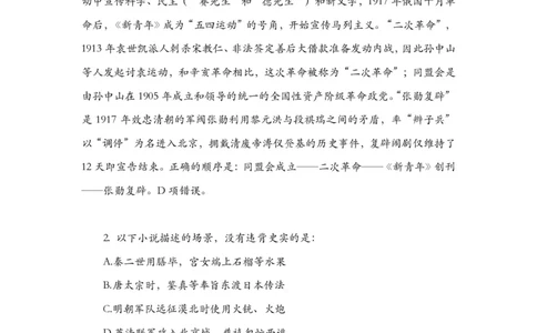 《2022周年大事记口诀歌》配套100题_1646029175_2026考公资料_（20）李梦娇_4李梦娇所有的口诀歌合集（全全全！！）_2022年周年大事记口诀歌