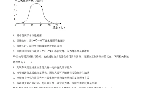精品解析：四川省内江市2019年中考生物试卷（原卷版）_中考真题_8.生物中考真题2015-2024年_2019年全国中考生物92份_精品解析：四川省内江市2019年中考生物试题