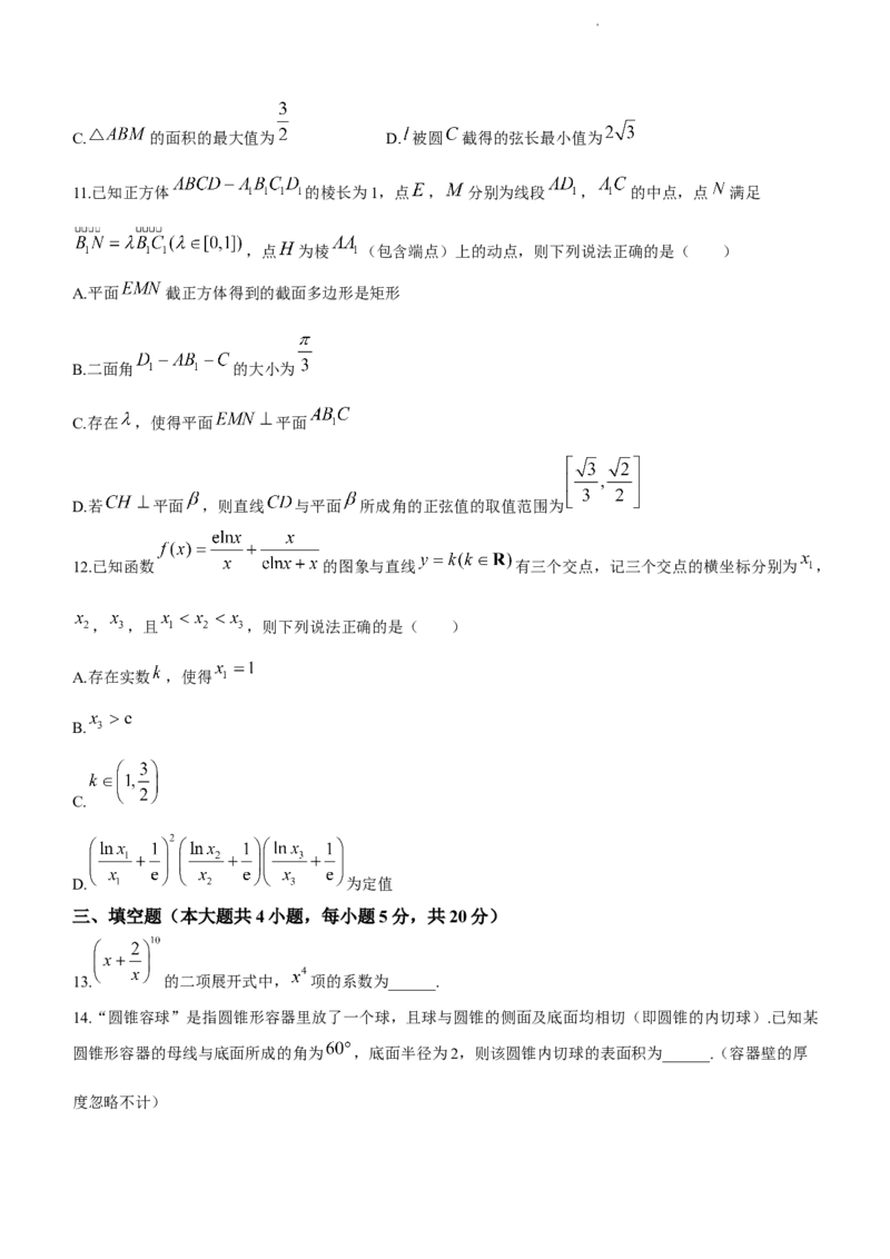 贵州省贵阳市第一中学2024届高三上学期适应性月考（五）数学(1)_2024年1月_021月合集_2024届贵州省贵阳市第一中学高三上学期适应性月考（五）