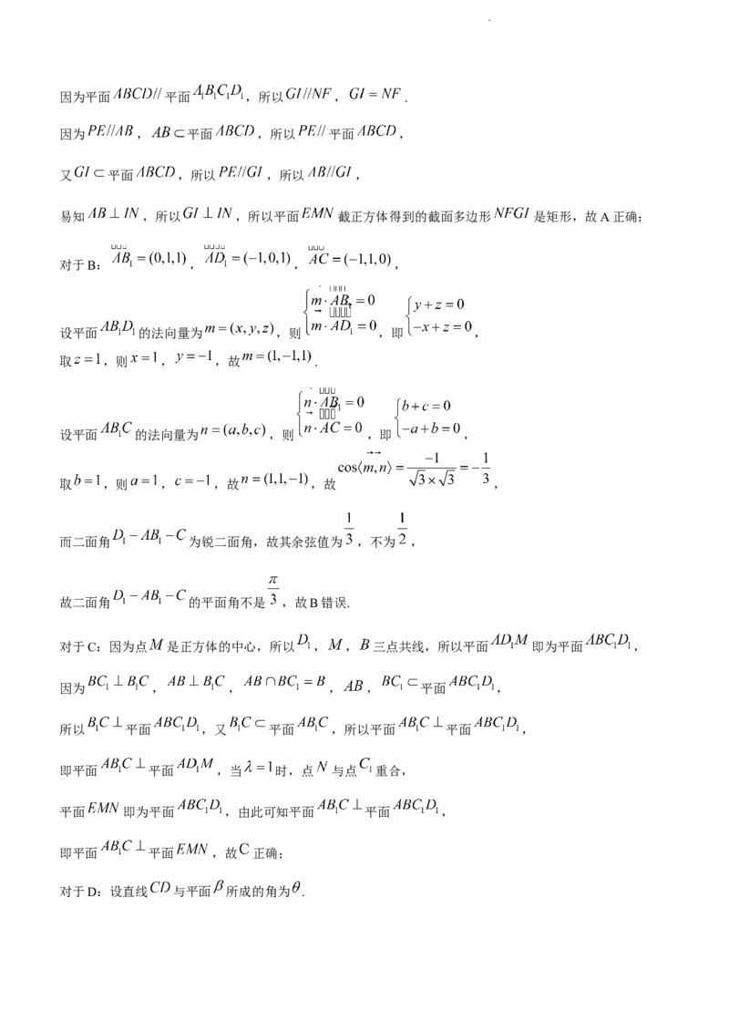 贵州省贵阳市第一中学2024届高三上学期适应性月考（五）数学(1)_2024年1月_021月合集_2024届贵州省贵阳市第一中学高三上学期适应性月考（五）