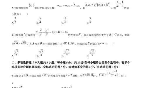 贵州省贵阳市第一中学2024届高三上学期适应性月考（五）数学(1)_2024年1月_021月合集_2024届贵州省贵阳市第一中学高三上学期适应性月考（五）