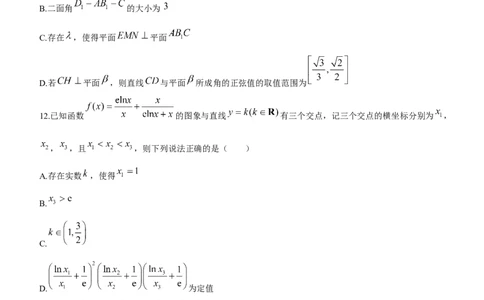 贵州省贵阳市第一中学2024届高三上学期适应性月考（五）数学(1)_2024年1月_021月合集_2024届贵州省贵阳市第一中学高三上学期适应性月考（五）