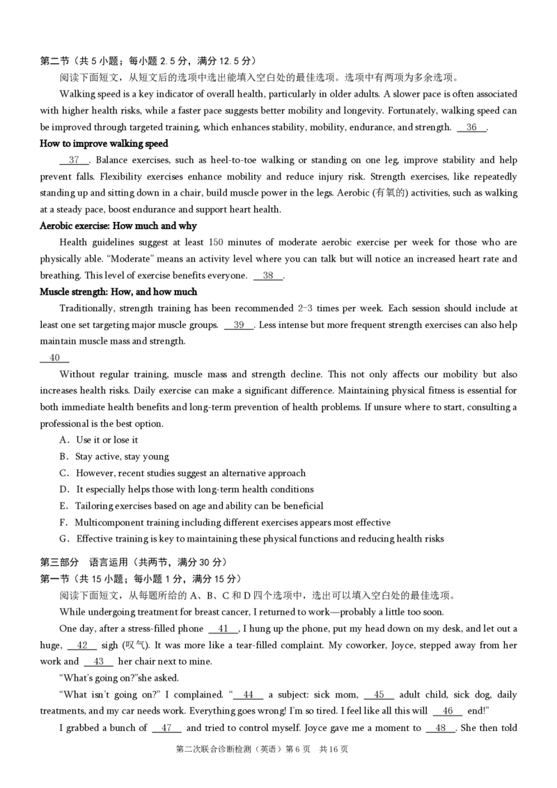 2025重庆康德二诊英语_2025年4月_250412重庆市2025年普通高等学校招生全国统一考试（康德二诊）（全科）