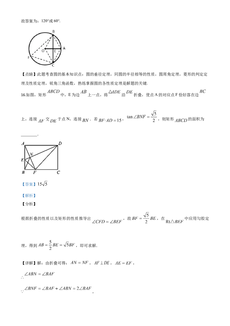 精品解析：湖北省襄阳市2020年中考数学试题（解析版）_中考真题_2.数学中考真题2015-2024年_2020全国多省多地中考数学真题126份_2020年中考真题精品解析数学（湖北襄阳卷）精编word版