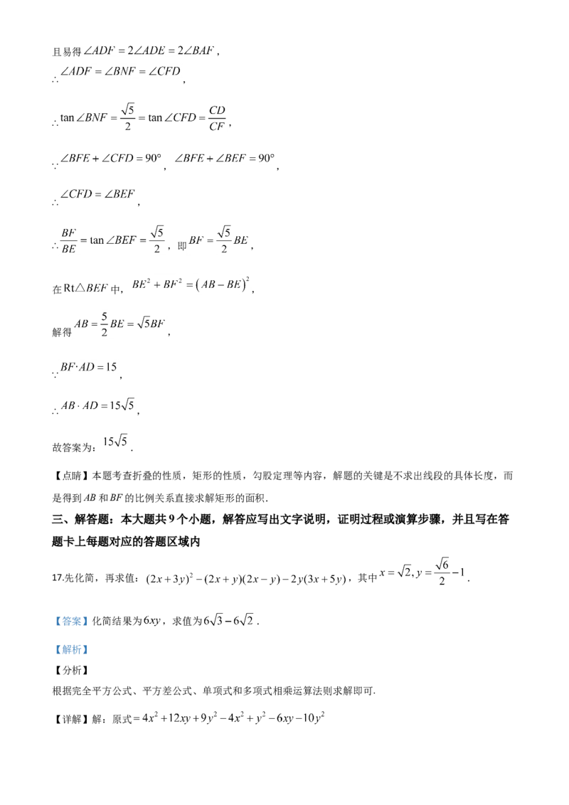 精品解析：湖北省襄阳市2020年中考数学试题（解析版）_中考真题_2.数学中考真题2015-2024年_2020全国多省多地中考数学真题126份_2020年中考真题精品解析数学（湖北襄阳卷）精编word版