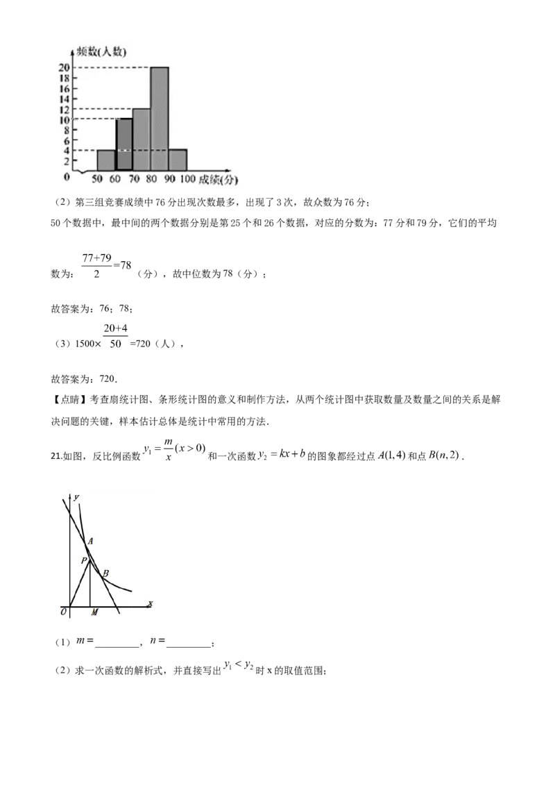 精品解析：湖北省襄阳市2020年中考数学试题（解析版）_中考真题_2.数学中考真题2015-2024年_2020全国多省多地中考数学真题126份_2020年中考真题精品解析数学（湖北襄阳卷）精编word版