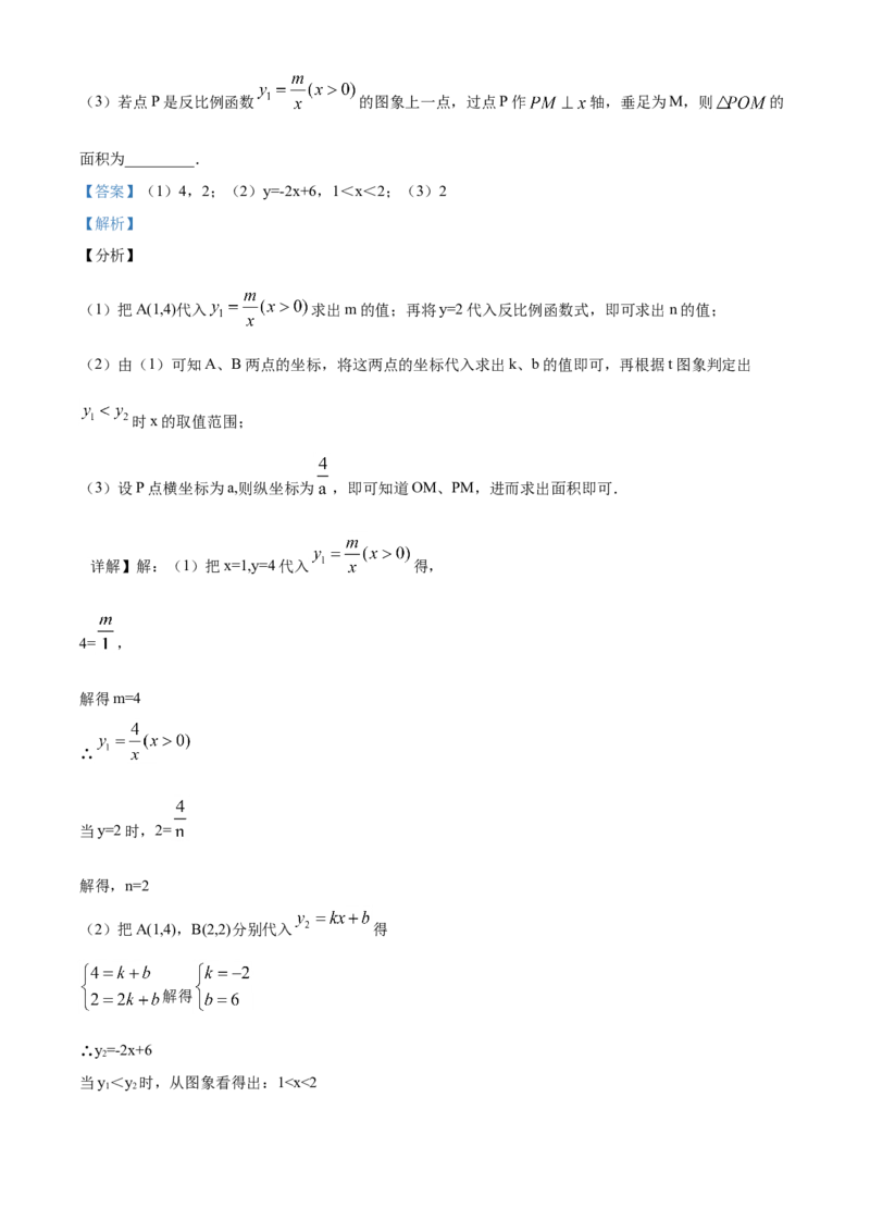 精品解析：湖北省襄阳市2020年中考数学试题（解析版）_中考真题_2.数学中考真题2015-2024年_2020全国多省多地中考数学真题126份_2020年中考真题精品解析数学（湖北襄阳卷）精编word版