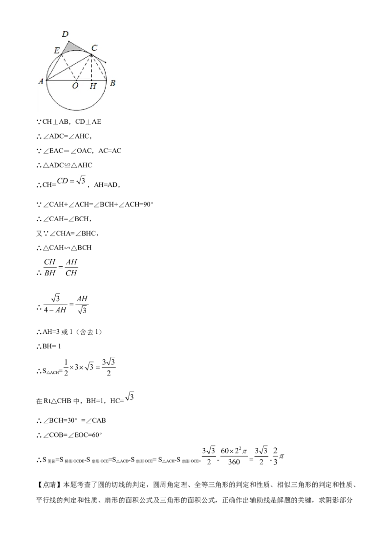 精品解析：湖北省襄阳市2020年中考数学试题（解析版）_中考真题_2.数学中考真题2015-2024年_2020全国多省多地中考数学真题126份_2020年中考真题精品解析数学（湖北襄阳卷）精编word版
