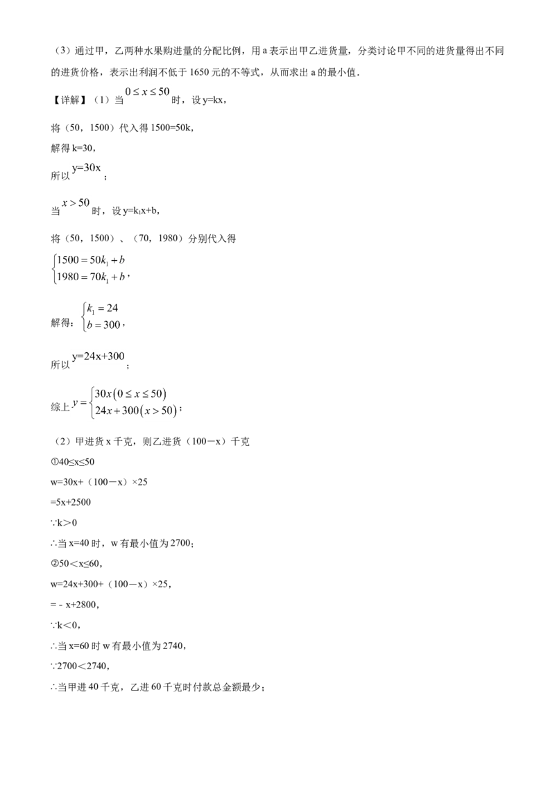 精品解析：湖北省襄阳市2020年中考数学试题（解析版）_中考真题_2.数学中考真题2015-2024年_2020全国多省多地中考数学真题126份_2020年中考真题精品解析数学（湖北襄阳卷）精编word版