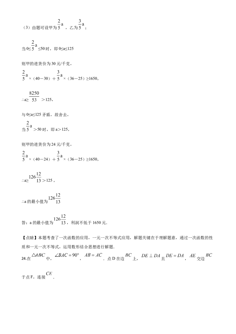 精品解析：湖北省襄阳市2020年中考数学试题（解析版）_中考真题_2.数学中考真题2015-2024年_2020全国多省多地中考数学真题126份_2020年中考真题精品解析数学（湖北襄阳卷）精编word版