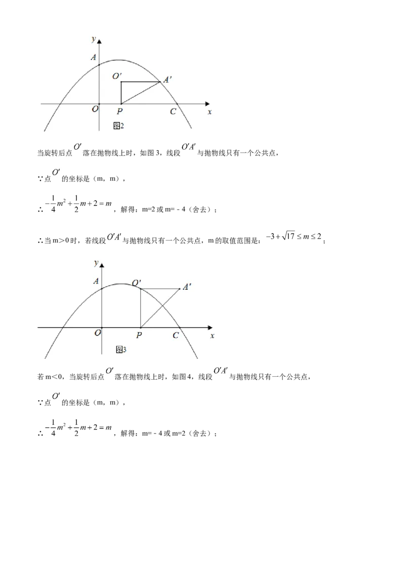 精品解析：湖北省襄阳市2020年中考数学试题（解析版）_中考真题_2.数学中考真题2015-2024年_2020全国多省多地中考数学真题126份_2020年中考真题精品解析数学（湖北襄阳卷）精编word版