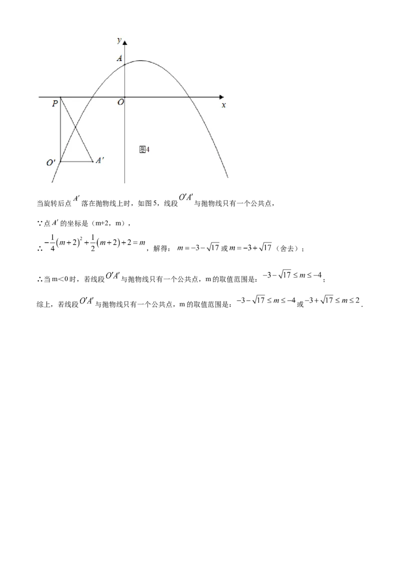 精品解析：湖北省襄阳市2020年中考数学试题（解析版）_中考真题_2.数学中考真题2015-2024年_2020全国多省多地中考数学真题126份_2020年中考真题精品解析数学（湖北襄阳卷）精编word版