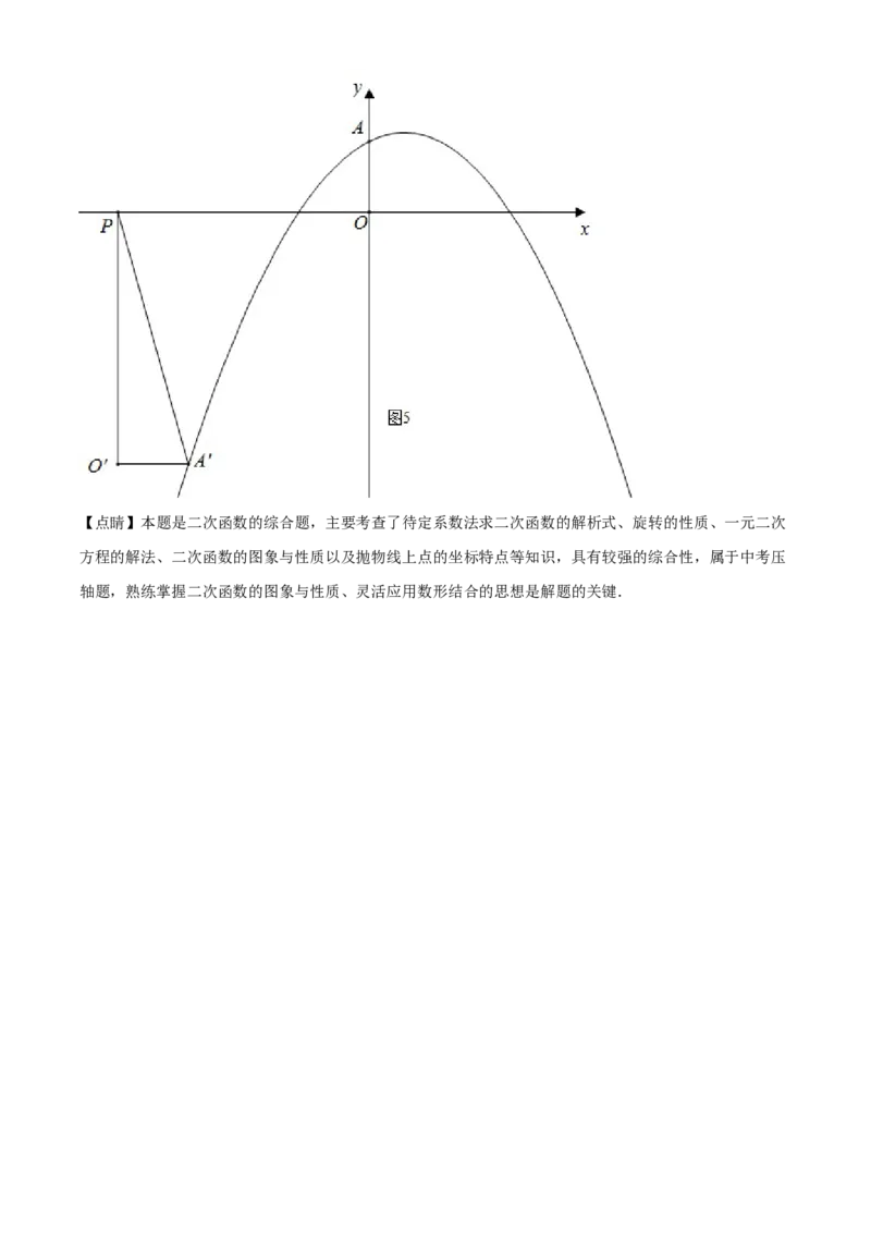 精品解析：湖北省襄阳市2020年中考数学试题（解析版）_中考真题_2.数学中考真题2015-2024年_2020全国多省多地中考数学真题126份_2020年中考真题精品解析数学（湖北襄阳卷）精编word版