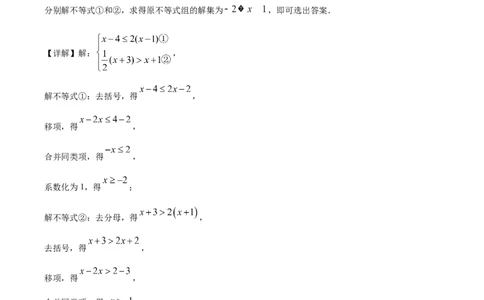精品解析：湖北省襄阳市2020年中考数学试题（解析版）_中考真题_2.数学中考真题2015-2024年_2020全国多省多地中考数学真题126份_2020年中考真题精品解析数学（湖北襄阳卷）精编word版