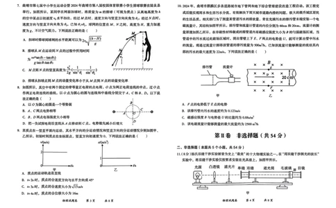 云南省曲靖市2025届高三上学期第一次教学质量监测物理_2025年1月_250125云南省曲靖市2025届高三上学期第一次教学质量监测（全科）