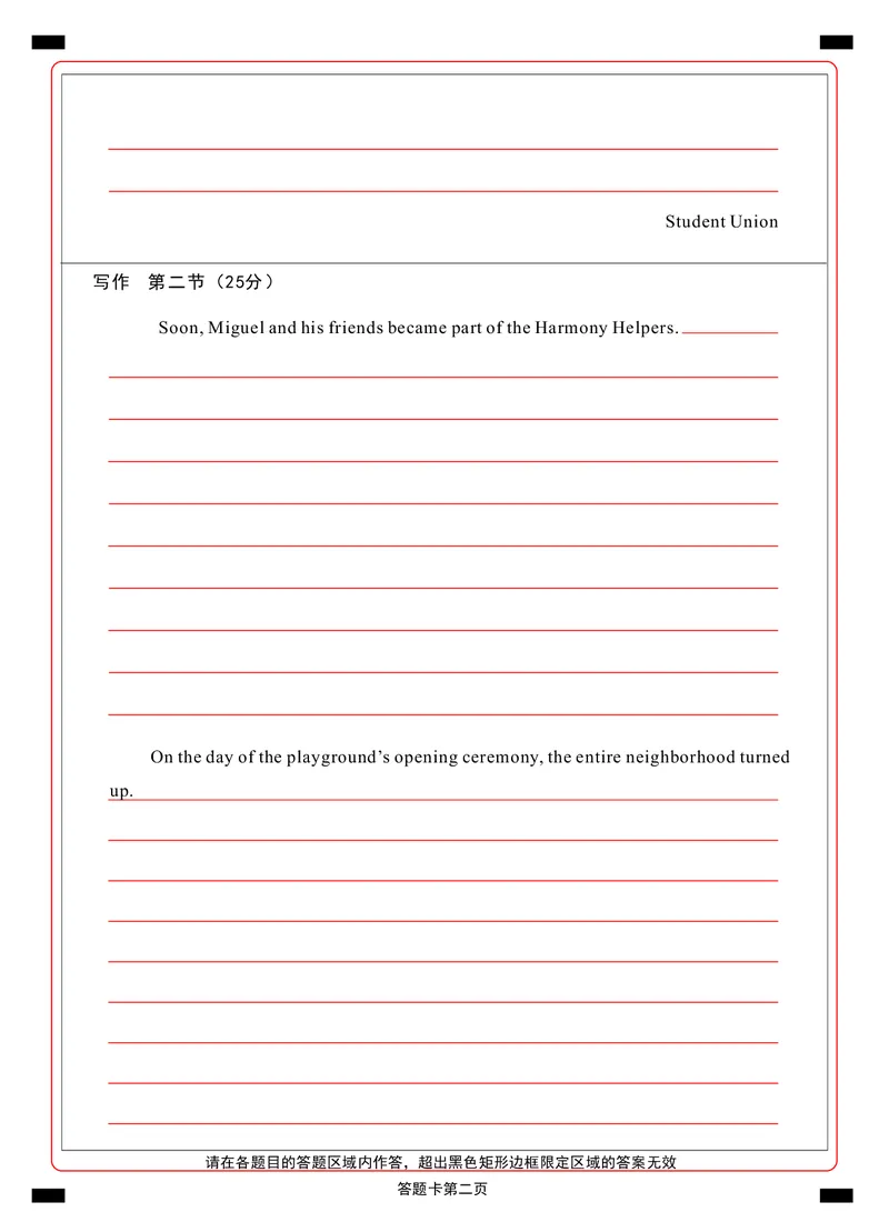2025年沈阳市高考三模英语答题卡_2025年5月_250515辽宁省沈阳市2025届高三下学期教学质量监测（三）（全科）